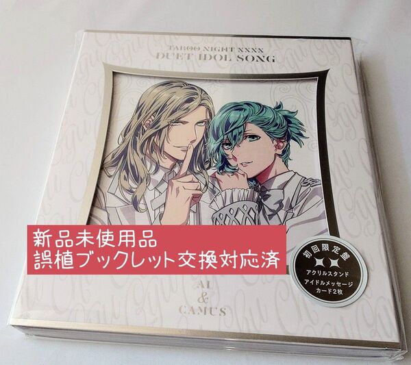 CD 劇場版 うたの☆プリンスさまっ♪ TABOO NIGHT XXXX デュエットアイドルソング 初回限定盤 藍&カミュ