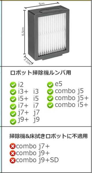 ルンバ ダストカット フィルター 3個セット