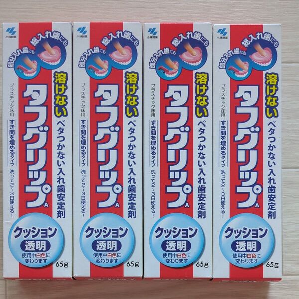【4個セット】小林製薬 タフグリップ 入れ歯安定剤 65g