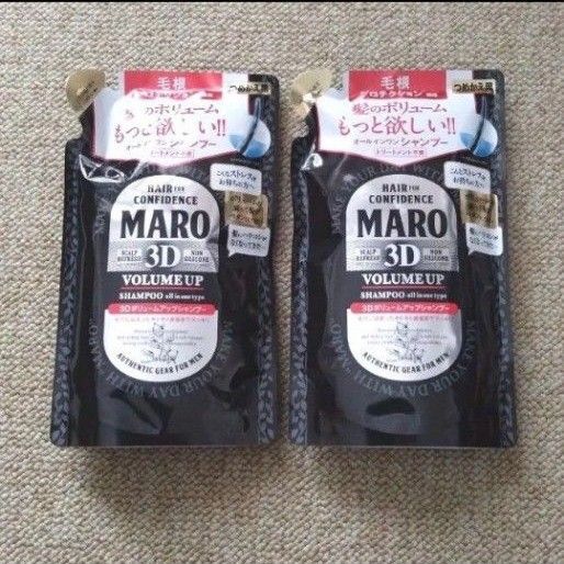 MARO 3DボリュームアップシャンプーEX 380ml 2セット