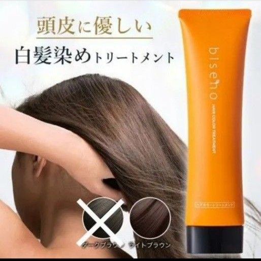 ビセノ ヘアカラートリートメント ライトブラウン