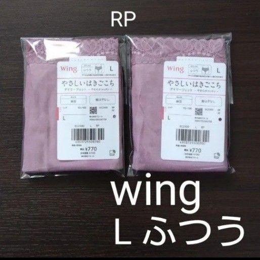 ウイング デイリーフィットショーツ L2枚 ふつう