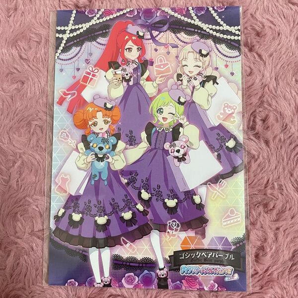 ひみつのアイプリ アイプリ グミ ポストカード ポスカ 初回特典
