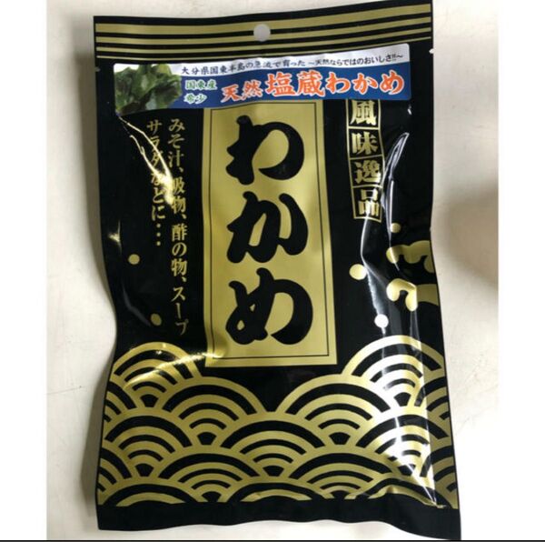 国東産天然塩蔵わかめ150g