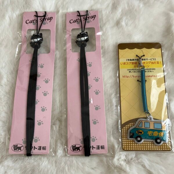 ヤマト運輸 クロネコヤマト ストラップ2個 クリーナー 非売品