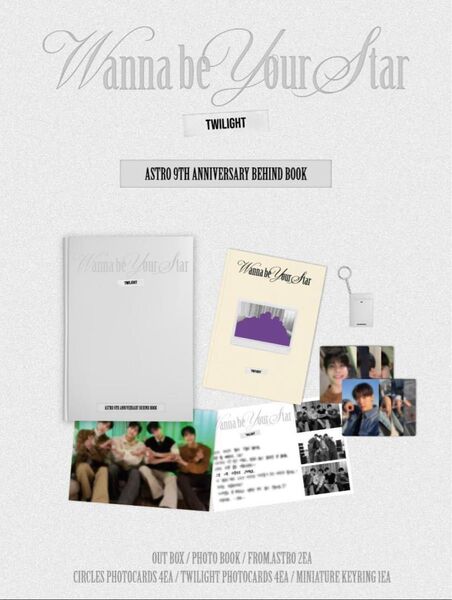 【新品未開封】ASTRO 9周年 フォトブック ビハインドブック Twilight