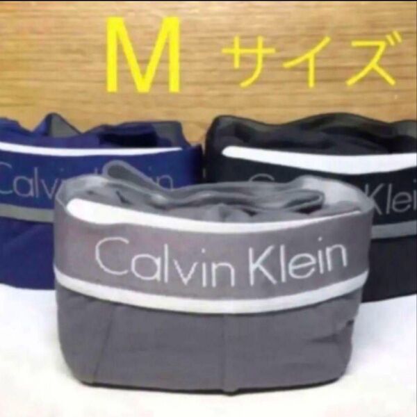 ☆新品☆カルバンクライン ボクサーパンツ ☆Mサイズ☆3枚セット