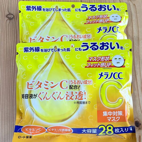 【新品未開封】ロート製薬 メラノCC 集中対策マスク 28枚入り×2袋