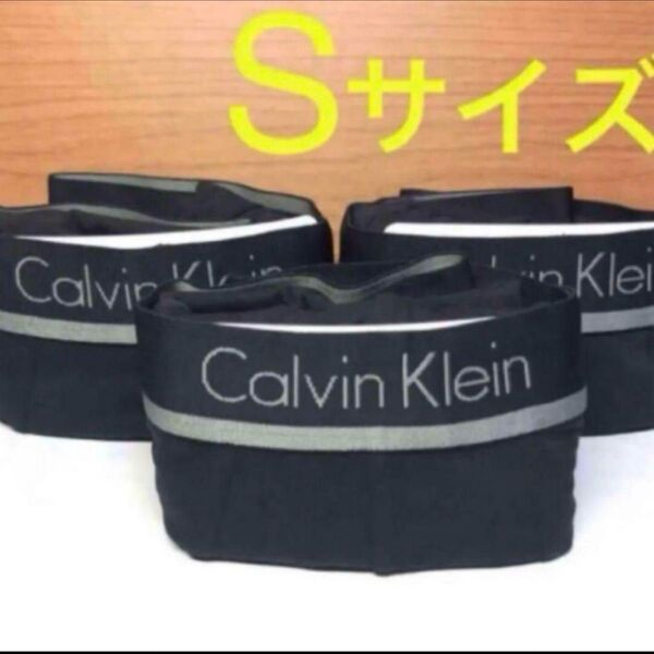 ☆新品☆カルバンクライン ボクサーパンツ ☆Sサイズ☆3枚セット