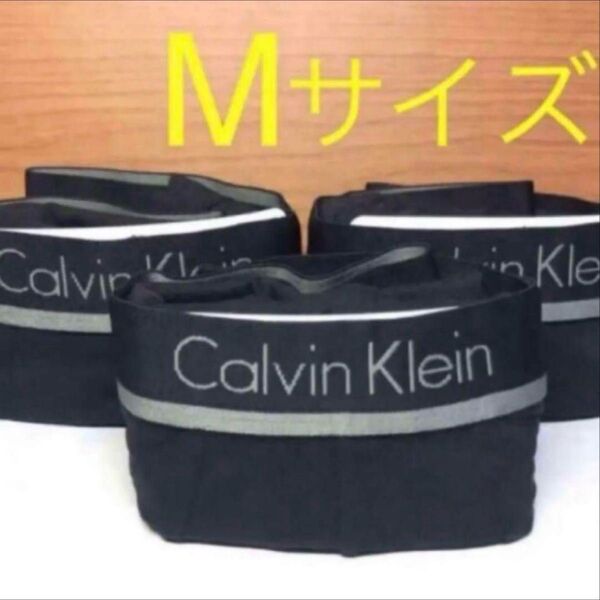 ☆新品☆カルバンクライン ボクサーパンツ ☆Mサイズ☆3枚セット