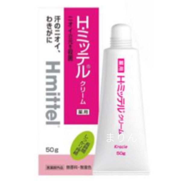 【新品未開封】Hミッテル デオドラント クリーム 50g×1個
