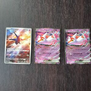 ポケモンカード ラティアスex・RR2枚 ラティオスAR1枚 3枚セット