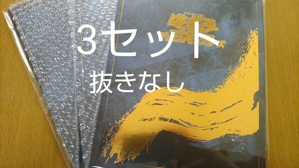 遊戯王 浮世絵 ブルーアイズ 青眼の白龍 プロモカード 郵便局 限定 3セット