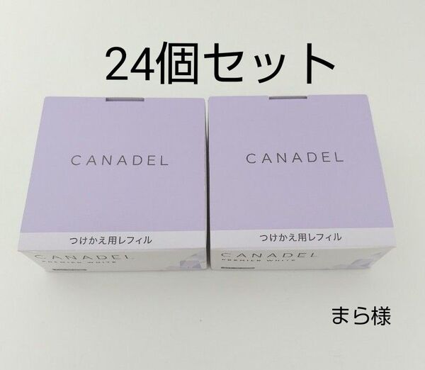 【2個】 カナデル プレミアホワイト つけかえ用レフィル 58g