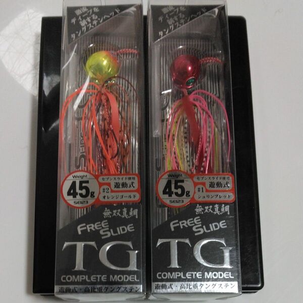フリースライド TGヘッド コンプリートモデル SE123 45g 2 オレンジゴールド 他2本セット。