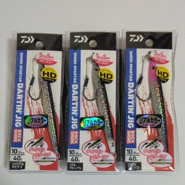 ショアスパルタン ダーティンジグ 40g UVリアルブルピンイワシ 他3本セット。