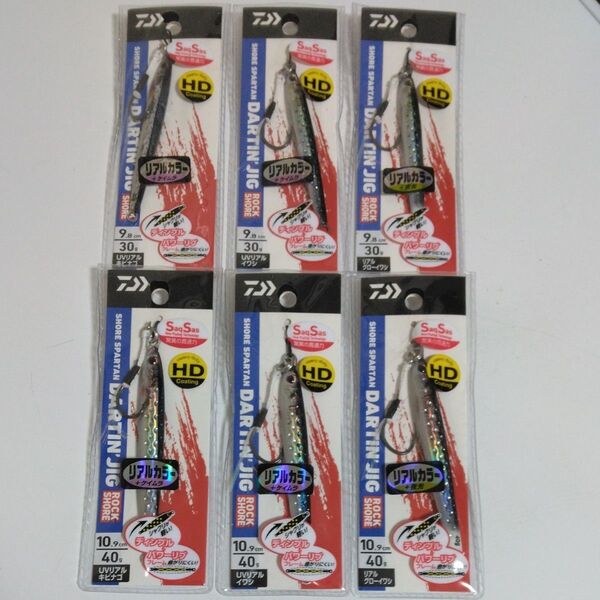 ショアスパルタン ダーティンジグ 40g ,30gリアルグローイワシ 他6本セット。