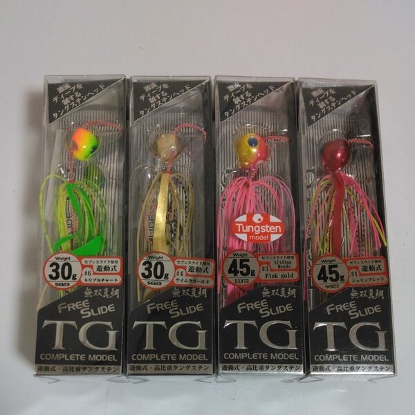 フリースライド TGヘッド コンプリートモデル SE123 45g 1 シュリンプレッド 他30g 計4本セット。