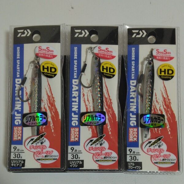 ショアスパルタン ダーティンジグ 30g UVリアルキビナゴ 他3本セット。