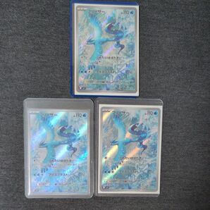 フリーザーar 3枚セット バトルパートナーズ