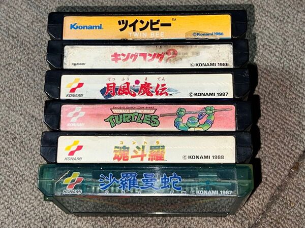 ファミコン KONAMI コナミ 魂斗羅 沙羅曼蛇 タートルズ ツインビー 月風魔伝 キングコング2 計6本 ニンテンドー 任天堂