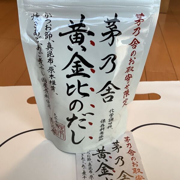 茅乃舎 黄金比のだし