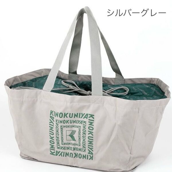 紀ノ国屋 折りたためる保冷カゴバッグ シルバーグレー