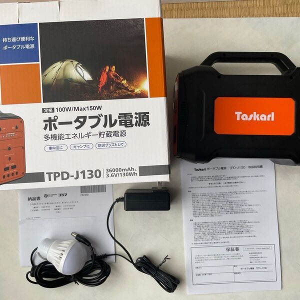 ほぼ新品 ポータブル電源 130Wh /8出力 ポータブルバッテリー
