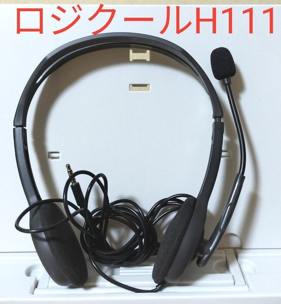 ロジクール H111 ヘッドセット ヘッドホン マイク リモート ステレオ ノイズキャンセリング Logicool