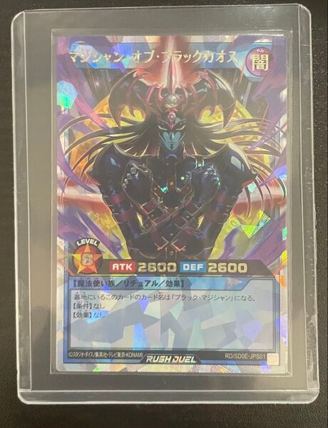 遊戯王ラッシュデュエル カード マジシャンオブブラックカオス オーバーラッシュレア 美品