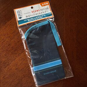 保冷ペットボトルホルダー ビームス