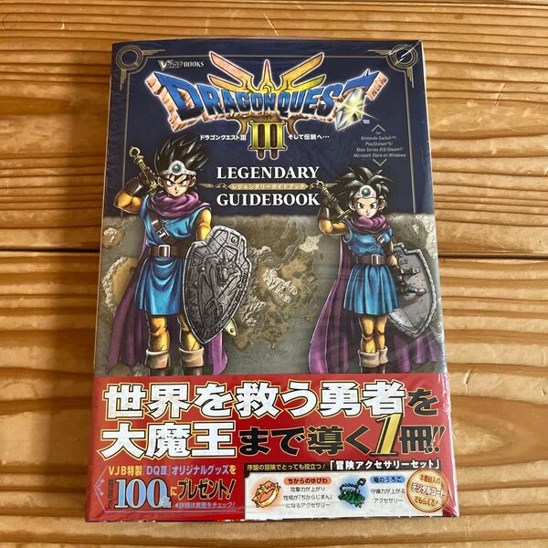 ドラゴンクエスト3そして伝説へ…LEGE (Vジャンプブックス) Vジャンプ編集部