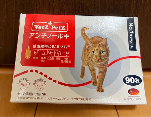 アンチノールプラス 猫用 90粒