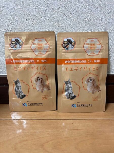 モエギイガイEX 犬猫用 30粒 2袋