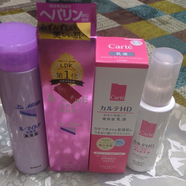 敏感肌用コスメ「ル・マイルド高保湿化粧水」」「カルテHD高保湿乳液」