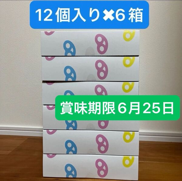 グミッツェル 12個入り 6箱 賞味期限6月25日