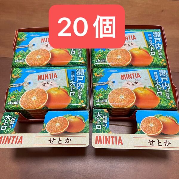 MINTIA ミンティア せとか 20個入