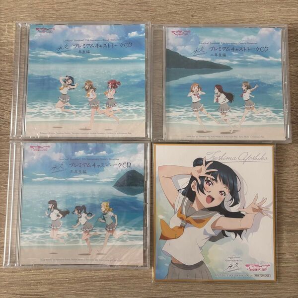 ラブライブ!サンシャイン!! Aqours 9周年展示会 CD ミニ色紙