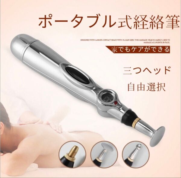 アタッチメント2点セット ツボ押し 肩こり 腰痛 電子 ペン型 鍼 マッサージ 美容 パルス 電気鍼