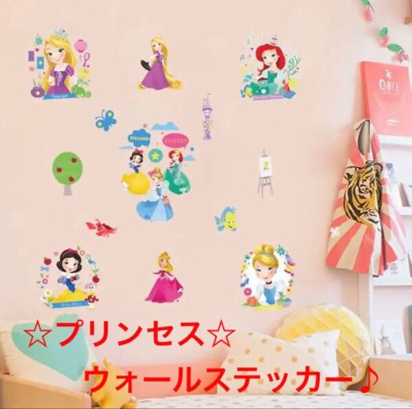 【新品】ウォールステッカー ディズニー プリンセス 壁シール 壁ステッカー 壁紙 ポスター トイレトレーニング