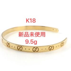グッチ GUCCI バングル アイコン GG ロゴ K18YG