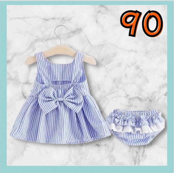 ワンピース 女の子 90 セットアップ パンツ ブルー 可愛い ベビー リボン 夏 春 秋