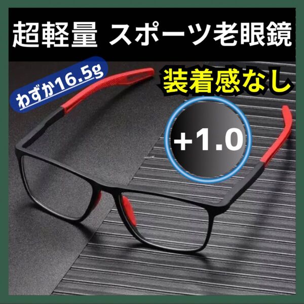 ブルーライトカット 眼鏡 老眼鏡 メガネ シニアグラス 軽量UVカット 1.0 PCワーク スクエア