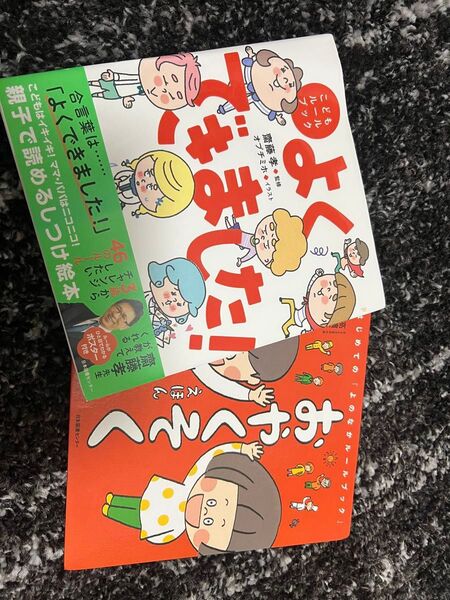おやくそえほん よくできました ルールブック 2冊 知育絵本