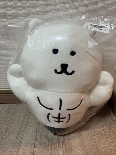 新品未開封 ナガノキャラクターズ 自慢の筋肉 BIGぬいぐるみ くま