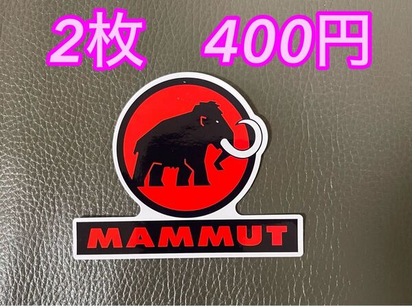 防水ステッカー mammut 2枚 アウトドア キャンプ