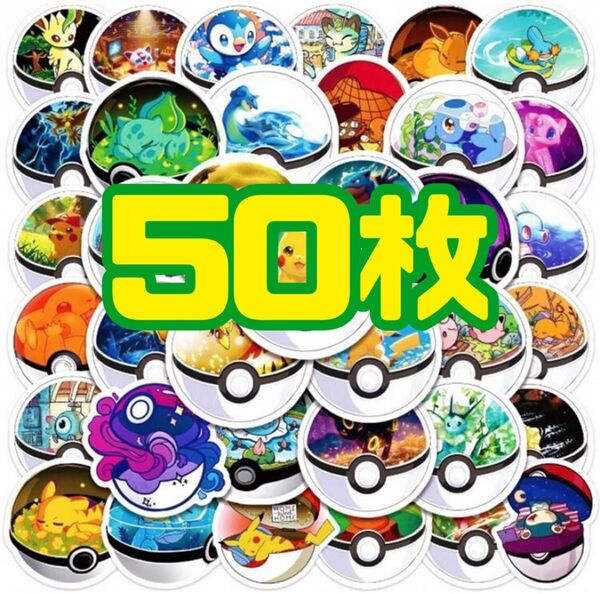 ポケモン ステッカー シール モンスターボール