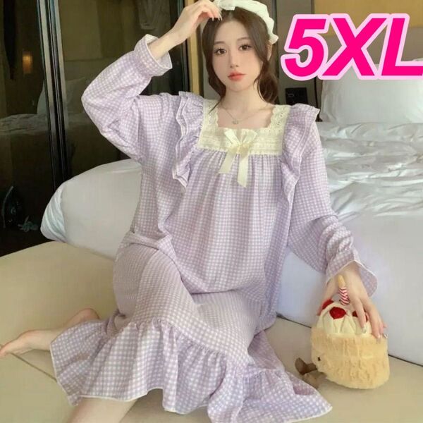 大きいサイズ 5XL パジャマ ワンピース ルームウェア レース パープル ゆったり ビッグシルエット ギンガムチェック