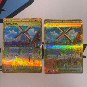【美品】ポケモンカード ボウルタウン UR 2枚