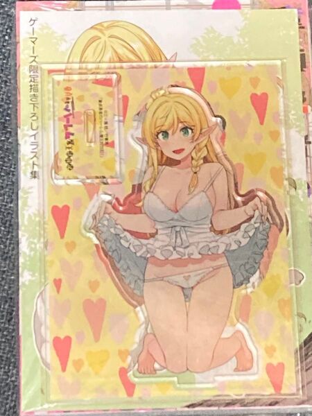 童貞勇者のハーレム魔王討伐記 1巻 ゲーマーズ限定版特典アクリルフィギュア 描き下ろしイラスト集付き